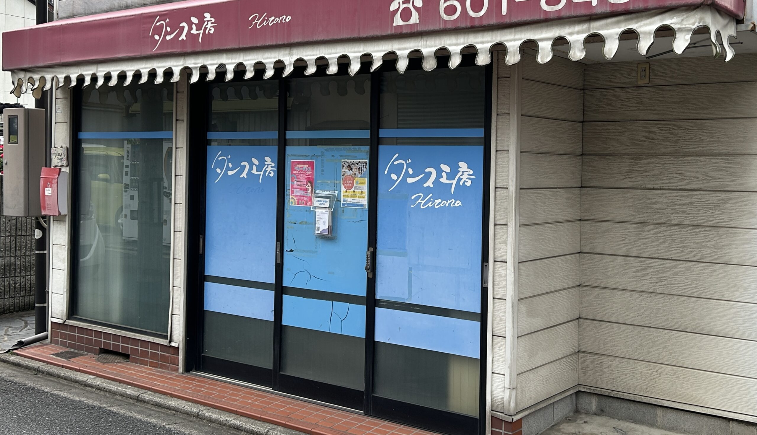 ダンス工房ヒロノ　２０２６